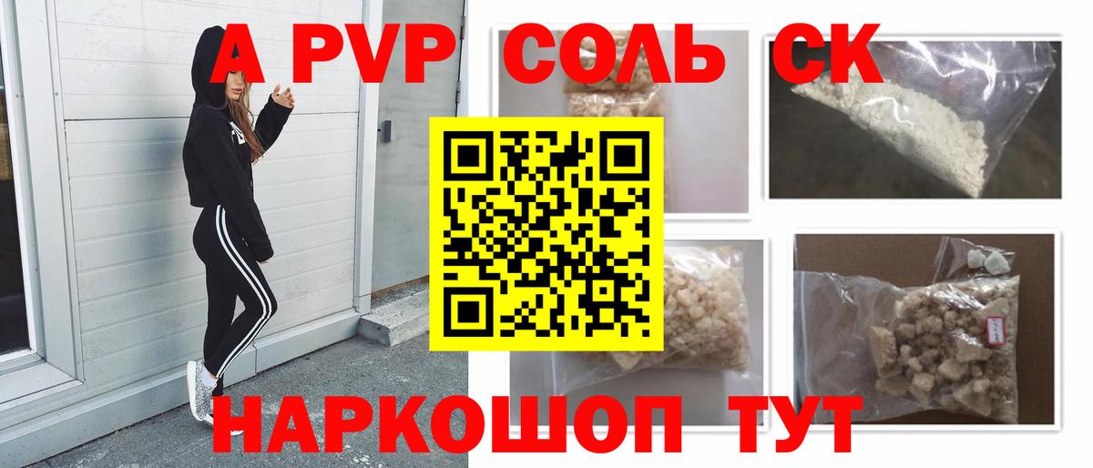 A PVP VHQ Фролово