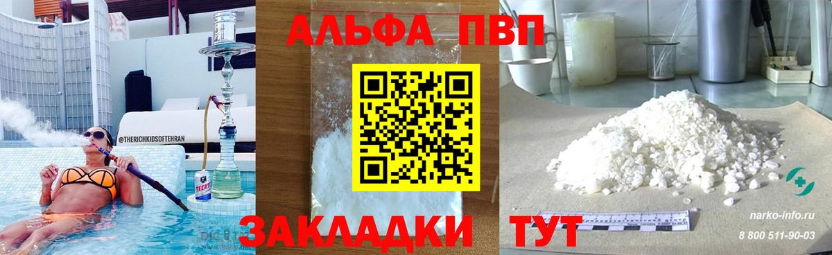 Alpha PVP крисы CK  A PVP мука  Вход с VPN  Alpha-PVP  Фролово  Альфа ПВП Crystall 