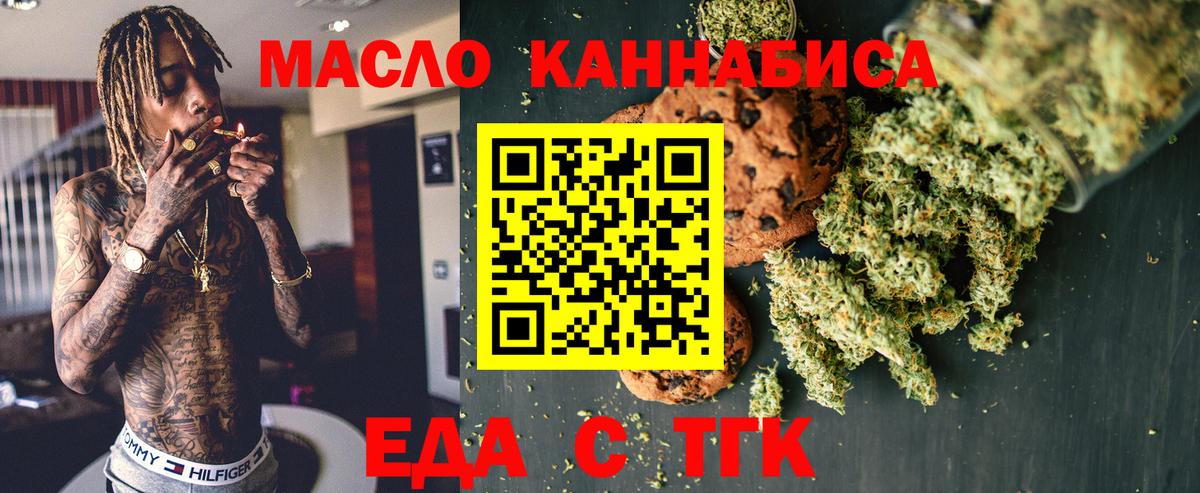 Cannafood марихуана  Вход с VPN  Фролово 