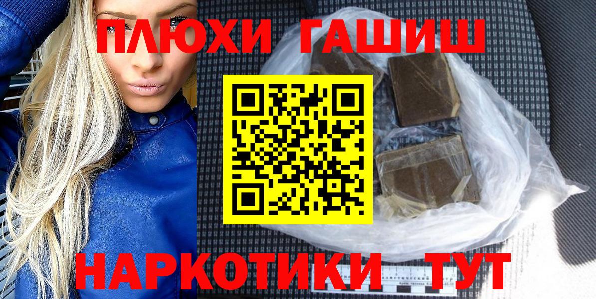 Фролово  ГАШИШ  Гашиш Cannabis  Вход с VPN  ГАШ убойный 