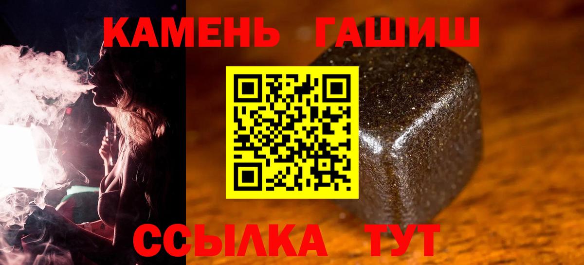 ГАШ гашик Фролово