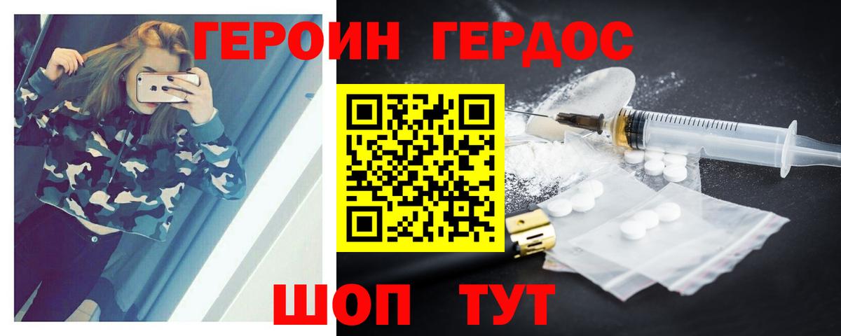 Героин VHQ  Героин  Фролово  Вход с VPN 