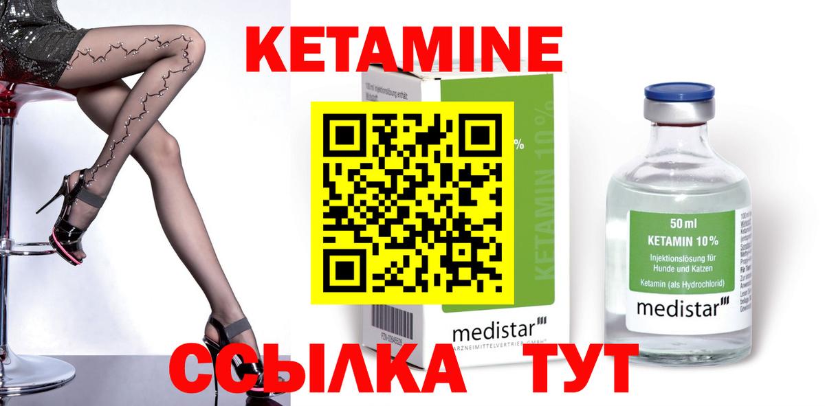 Фролово  Кетамин VHQ  Кетамин ketamine  Вход с VPN 