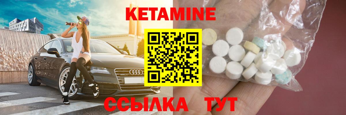 КЕТАМИН VHQ Фролово