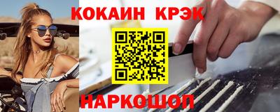 кокаин премиум Мариинск