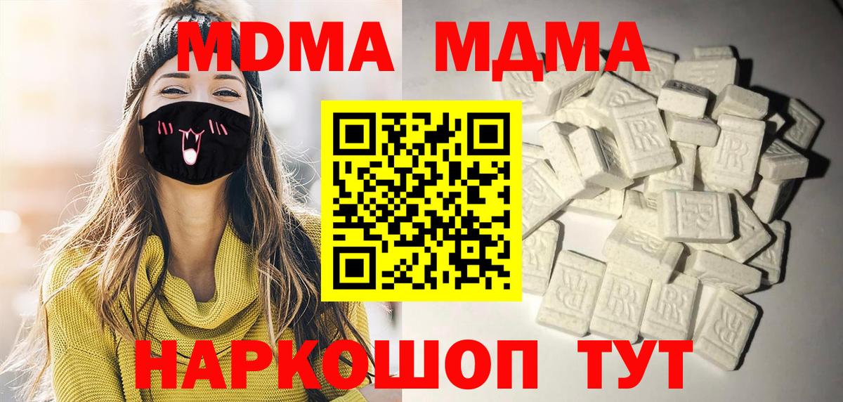 MDMA Molly Фролово
