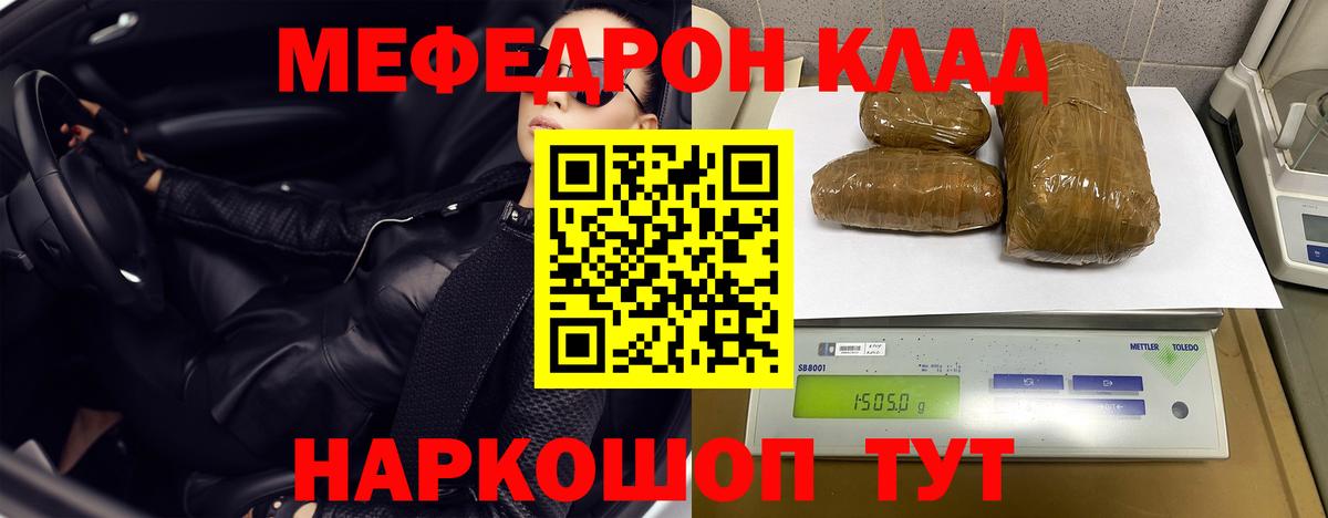 МЯУ-МЯУ mephedrone  МЯУ-МЯУ  Фролово  МЯУ-МЯУ  Меф мука  Вход с VPN 