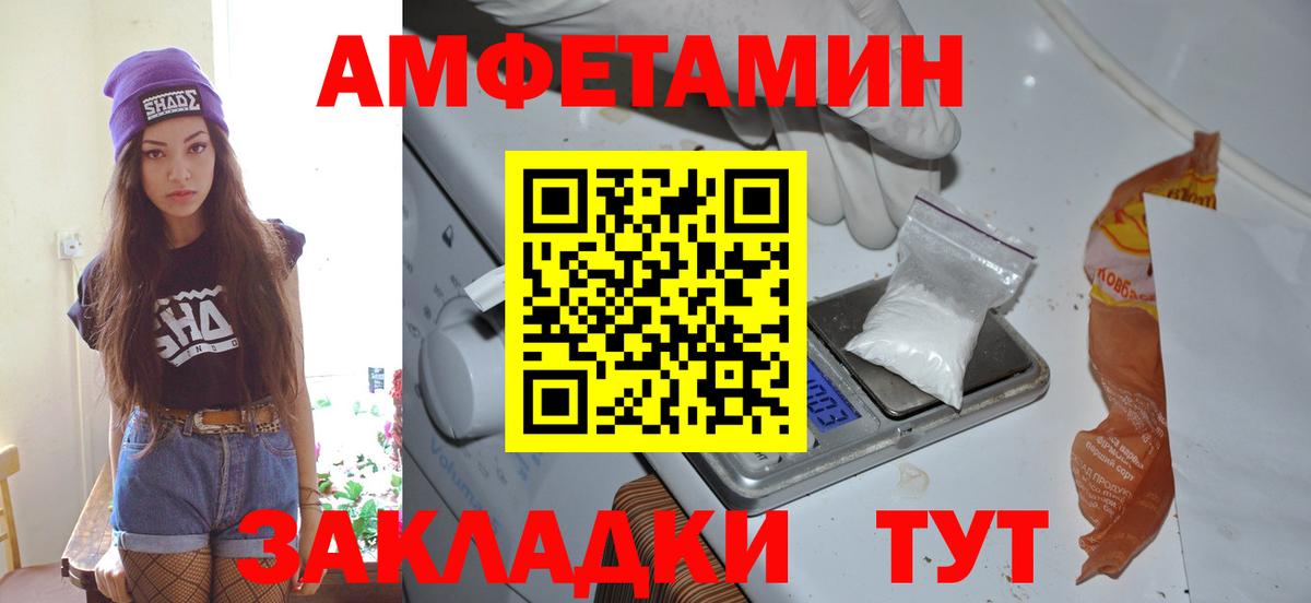 Метамфетамин  Вход с VPN  Фролово  Метамфетамин витя 