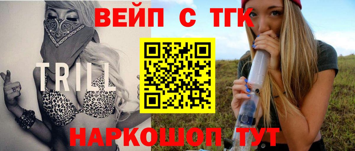 Дистиллят ТГК жижа Фролово