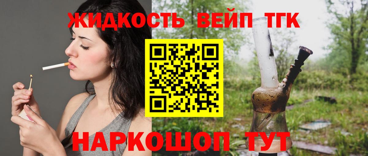 ТГК вейп с тгк  где продают наркотики  Фролово  ТГК Wax  Вход с VPN 